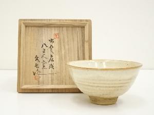八まん窯　久七造　茶碗（共箱）